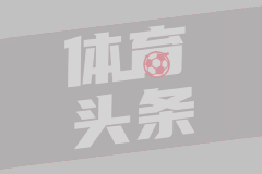 两市融资余额增加142.95亿元